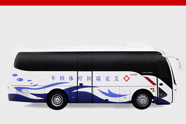 9米健康體檢車 9米健康體檢車